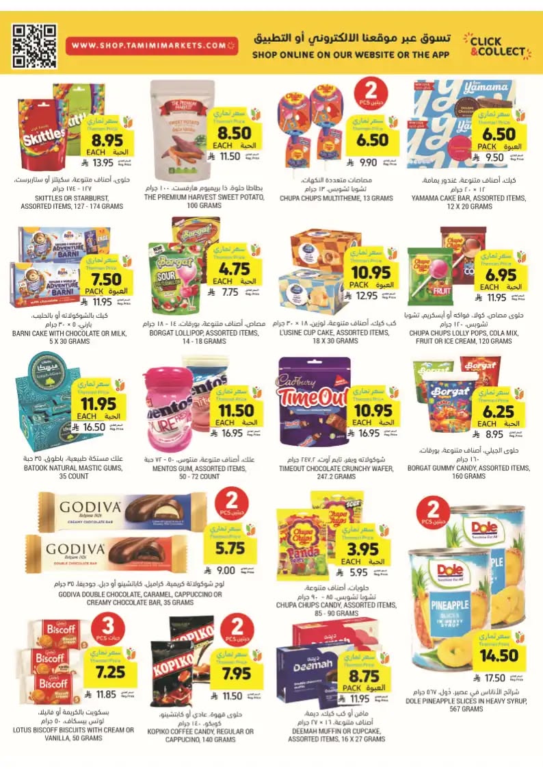 tamimi-markets offers from 24sep to 7sep 2025 عروض أسواق التميمى من 24 سبتمبر حتى 7 سبتمبر 2025 صفحة رقم 36